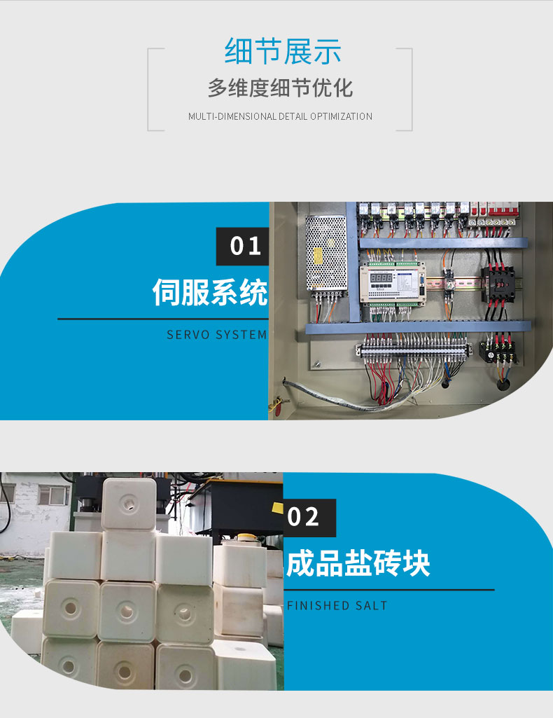 630吨牛羊舔砖液压机 630T盐砖机 粉末成型压力机 一出二盐砖机 机器细节