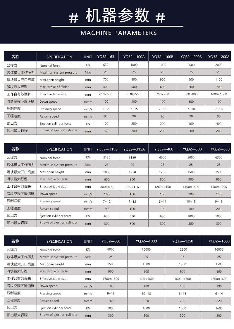 630吨PE沙子瓦液压机 630t塑料瓦压力机 PP材料热压机