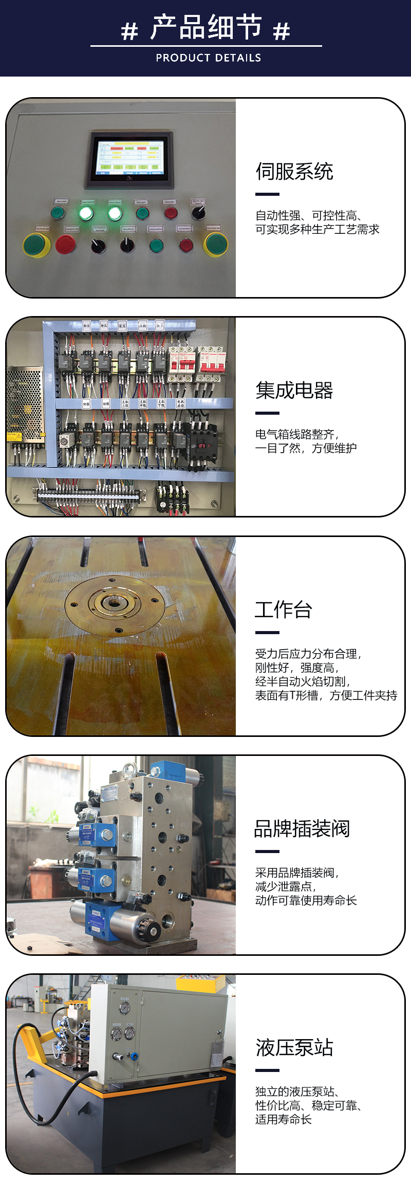 800吨新能源汽车配件液压机 800T汽车零部件热压成型压力机产品细节.jpg