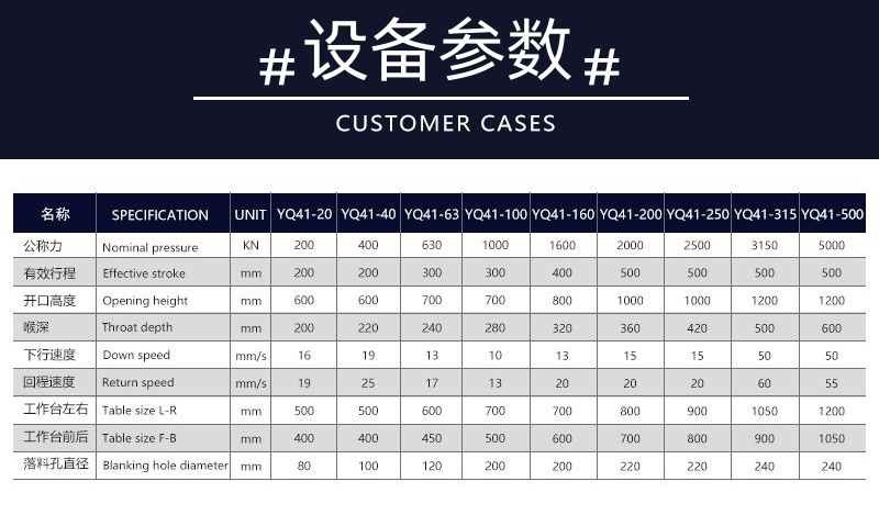 400吨单臂液压机 400T钢管校直校正C型压力机YQ41单柱技术参数_副本